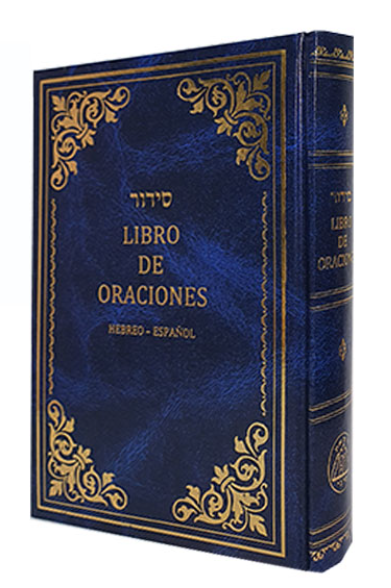 Sidur hebreo español ashkenazi  mediano (sinai)