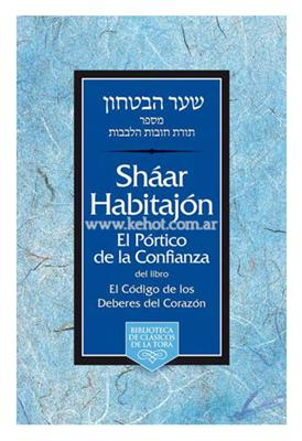 Shaar habitajon - del jovot halevavot