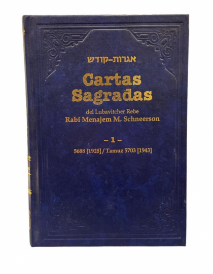 Cartas sagradas- igrot kodesh vol. 1