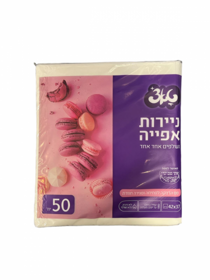Papel manteca pack de 50 hojas 42x38 cm - niar afia