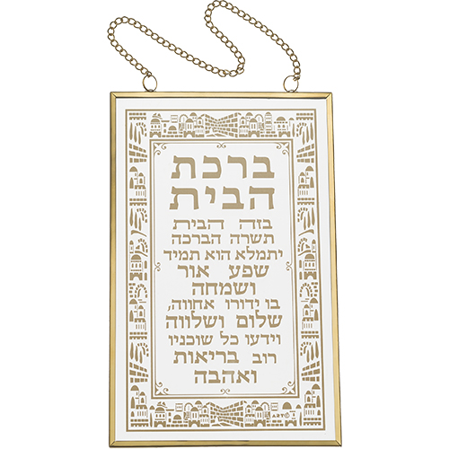 Birkat habait 13x21cm vidrio con cadena para colgar