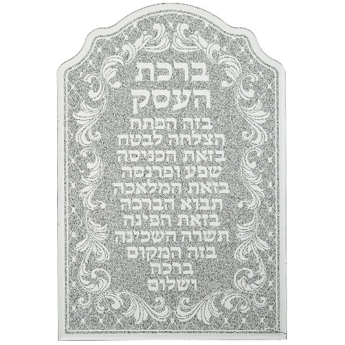 Cuadro vidrio birkat haesek 35x23 cm
