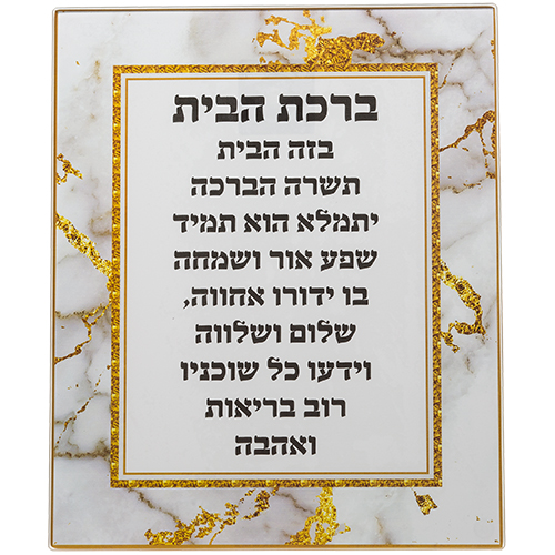 Birkat habait vidrio reforzado marmol dorado 23x28 cm