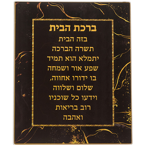 Birkat habait vidrio reforzado marmol negro 23x28 cm