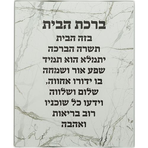 Cuadro birkat habait vidrio 28x23 cm marmolado gris