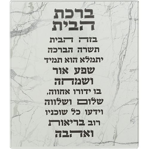 Cuadro birkat habait vidrio 19x16 cm marmolado gris
